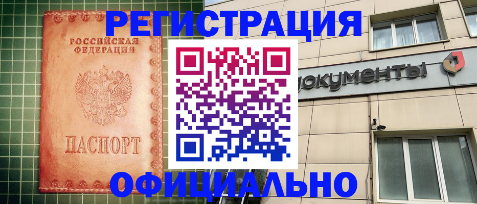 миграционный учет в Балахне