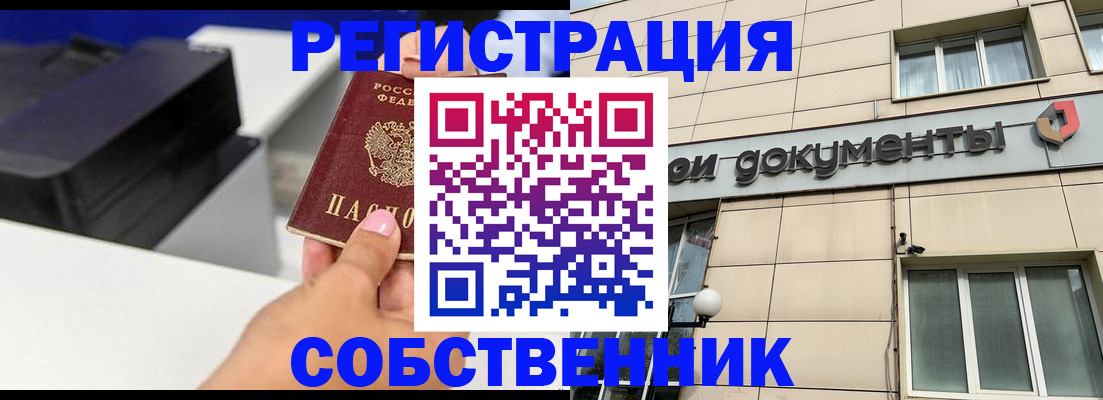 прописка в квартире в Балахне