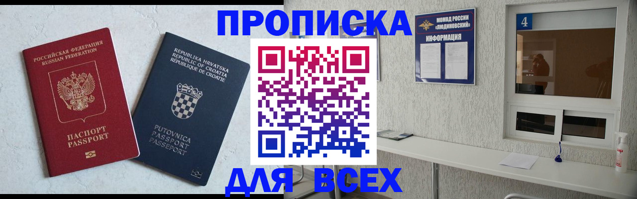 временная регистрация госуслуги в Балахне